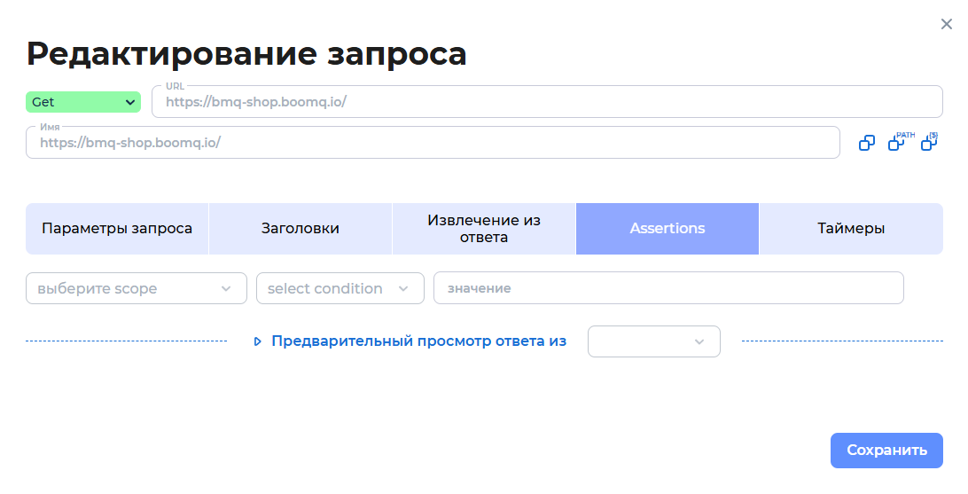 ../_images/um_assertions.ru.png