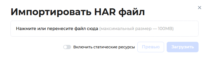 ../_images/um_har_dialog.ru.png
