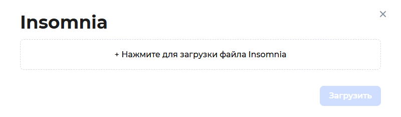 ../_images/um_import_insomnia.ru.png