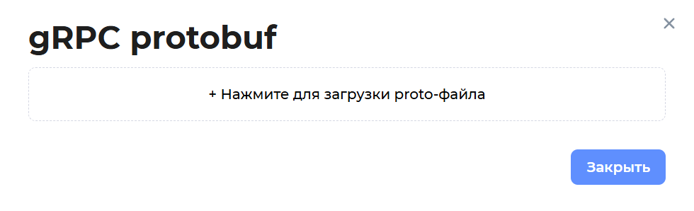 ../_images/um_protobuffer.ru.png