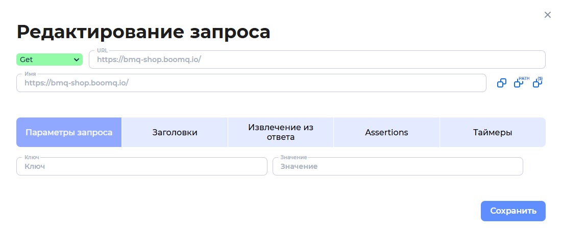 ../_images/um_request_parametres.ru.png